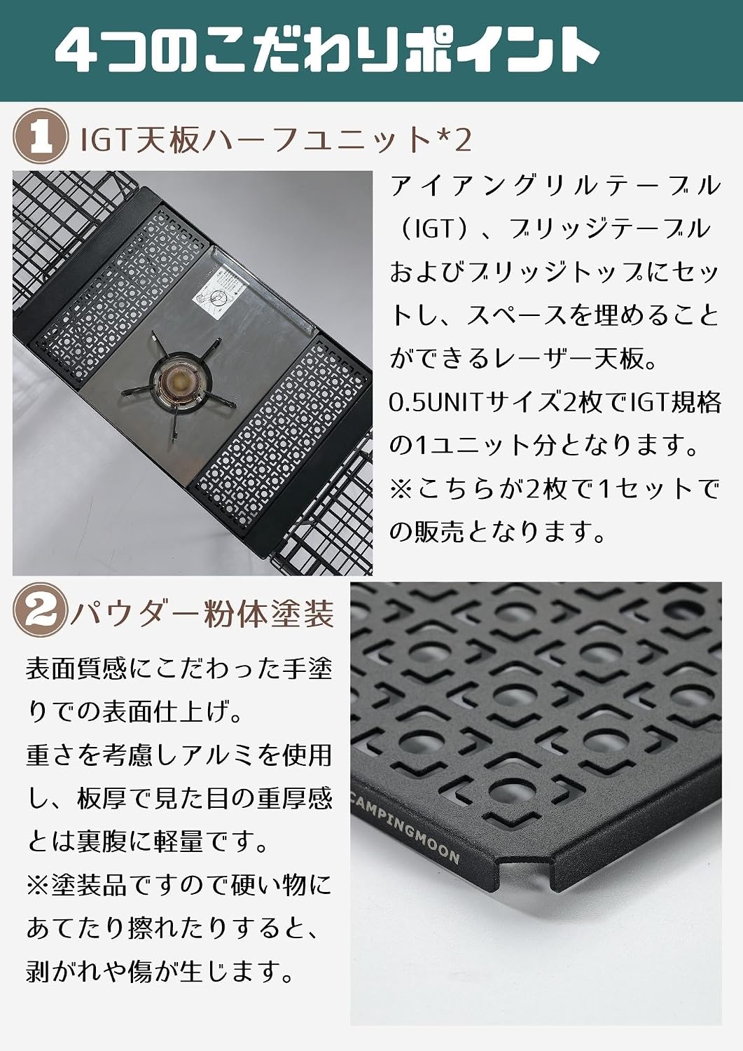 Detalle de キャンピングムーン CK-12F-2P IGT用レーザー天板 ハーフ ブラック 2枚セット