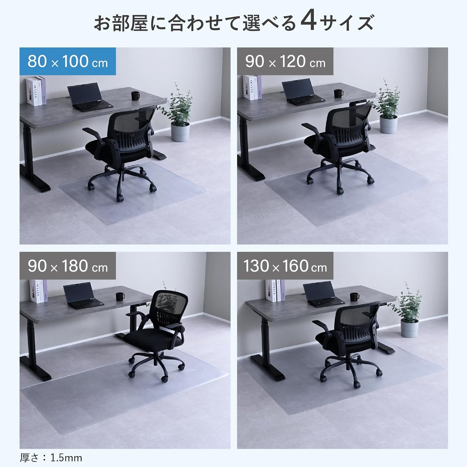 Detalle 2 de 山善 CFM-1080(P) チェアマット 透明PVC製 80×100cm・厚さ1.5mm
