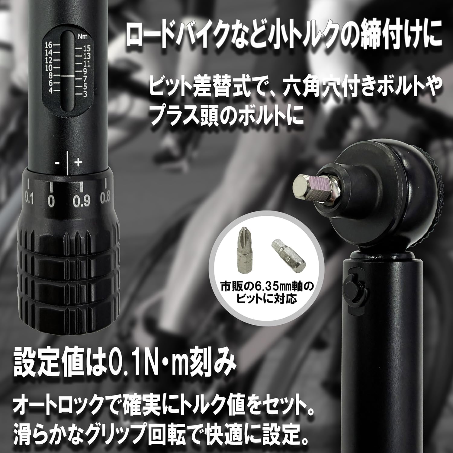 Detalle de SK11 STD-316BK トルクドライバー 3~16N・m対応・6.35mmビット対応