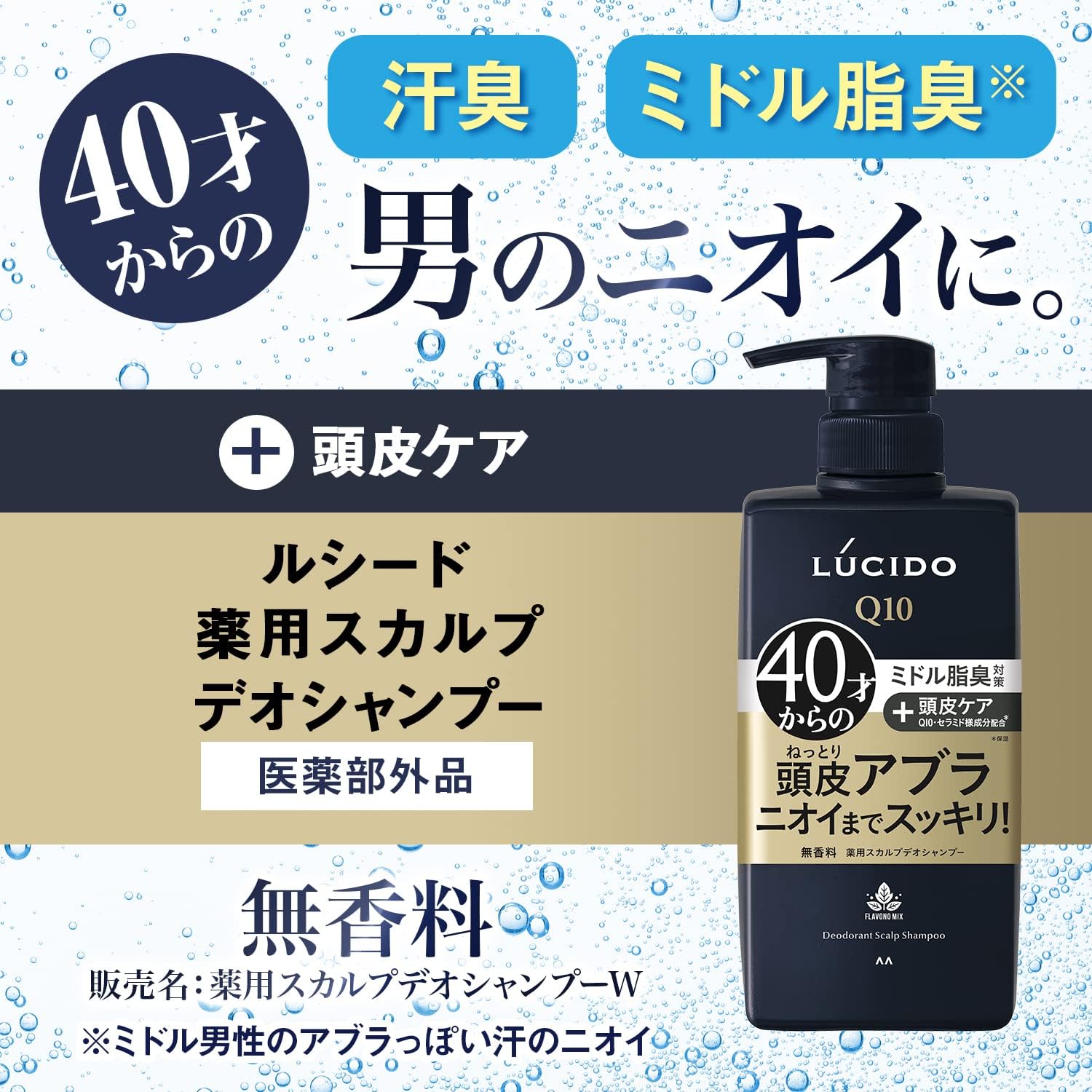Detalle 2 de LUCIDO(ルシード)薬用スカルプデオシャンプー 詰め替え 760ml|加齢臭対策のメンズ用