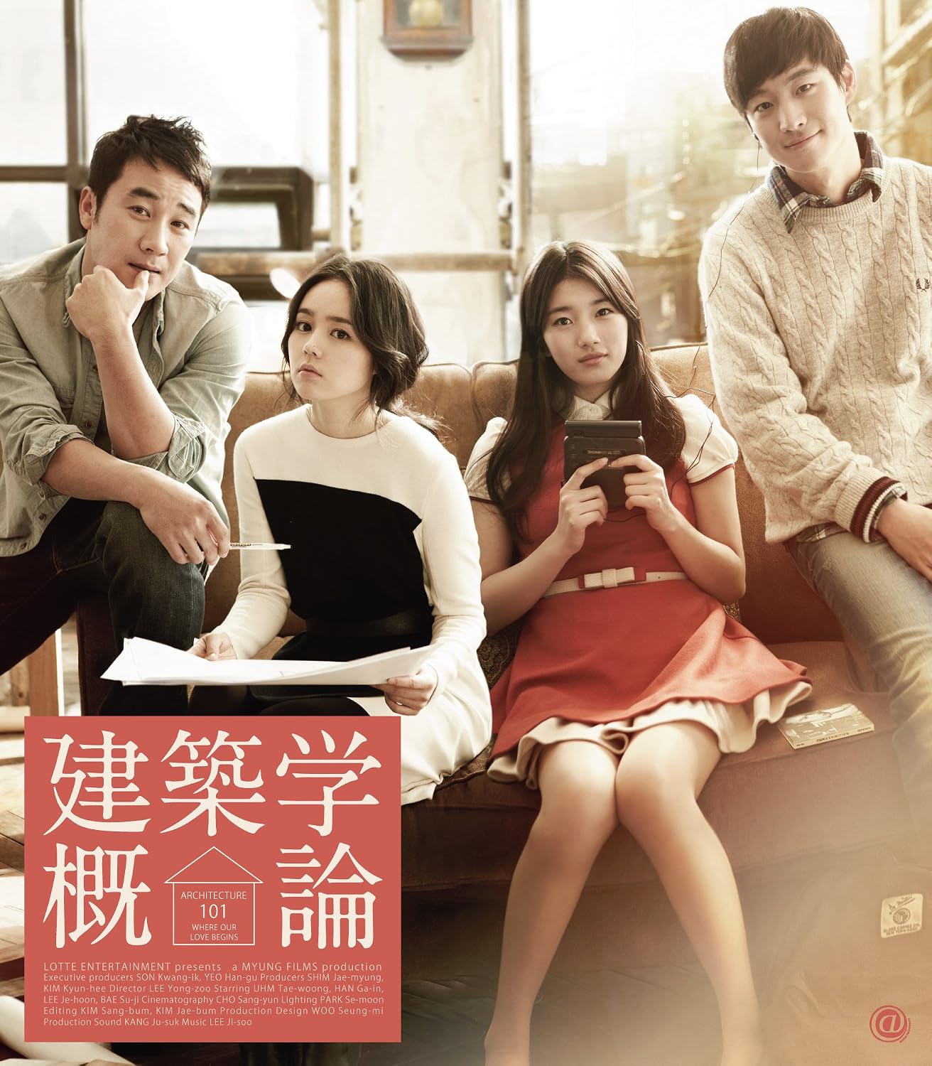 Detalle de 建築学概論 スペシャルプライス版 Blu-ray|初恋を描く韓国ラブストーリー、日本語字幕・日韓音声