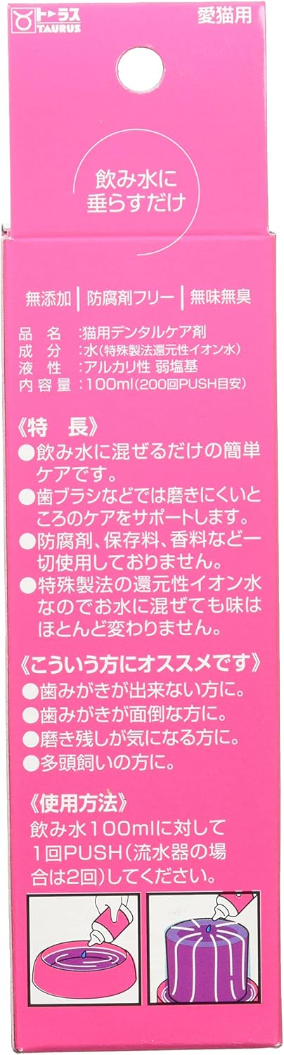 Detalle de トーラス 歯みがきラクヤーリキッド 愛猫用 100ml|飲み水に加える猫用ケア液