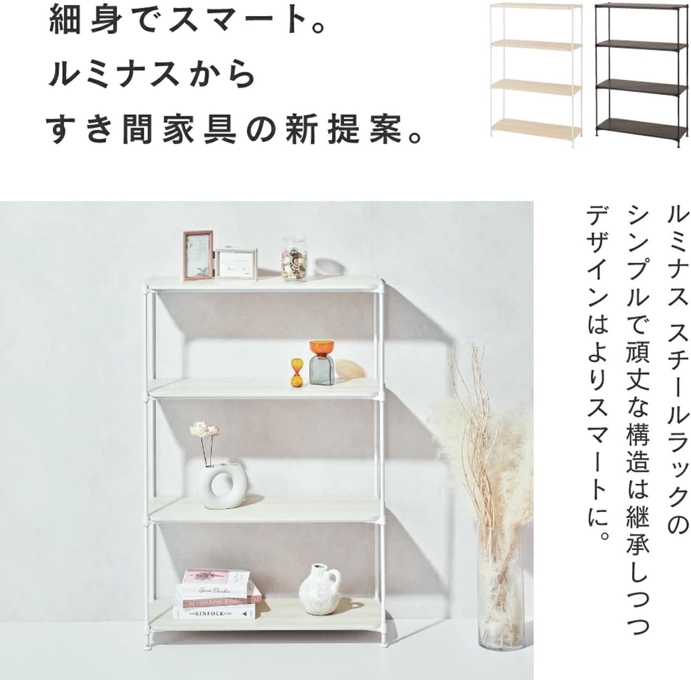 Detalle de Luminous C12-W804WH 4段スチールラック 木目調棚板・ホワイト×ナチュラル