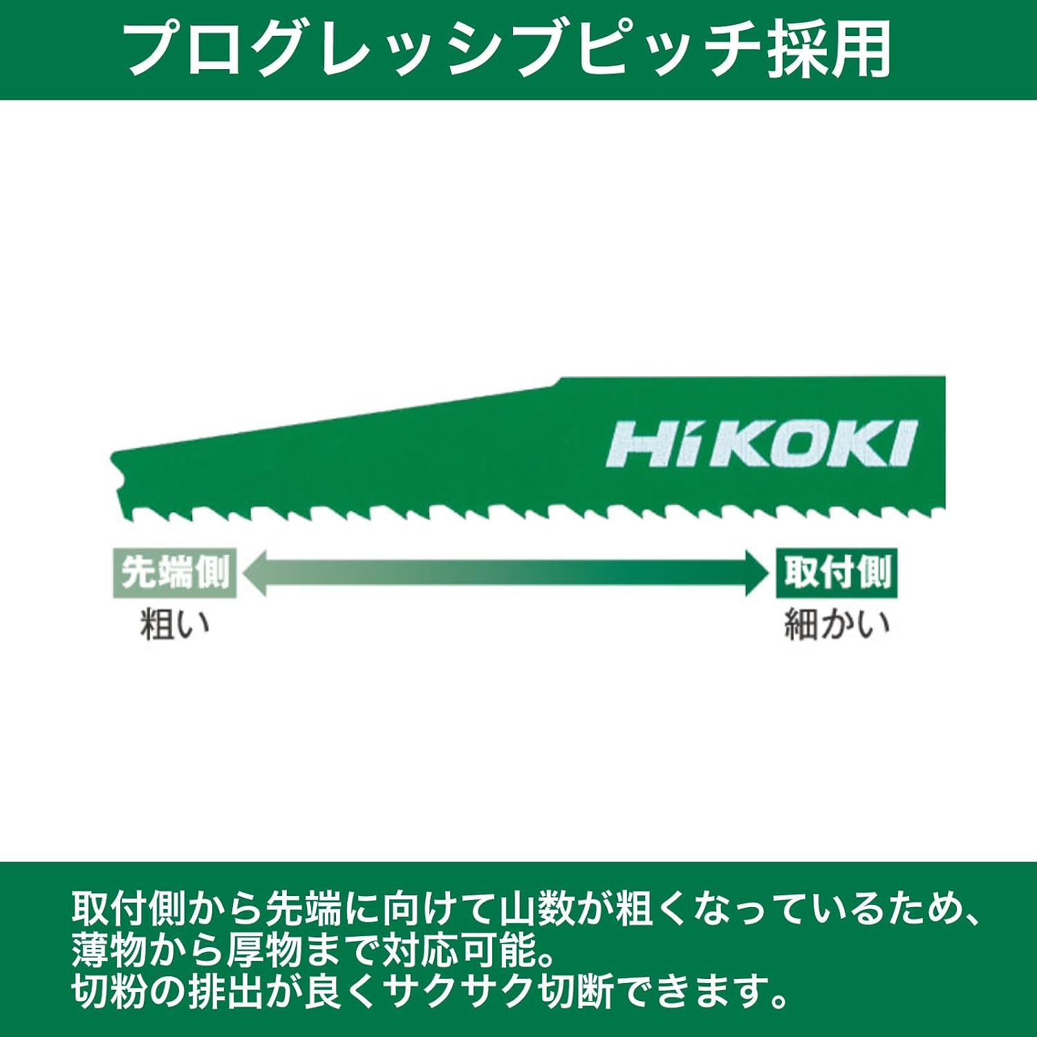 Detalle de HiKOKI No.135 木工解体用レシプロソーブレード 150mm・刃厚1.3mm・6/12山
