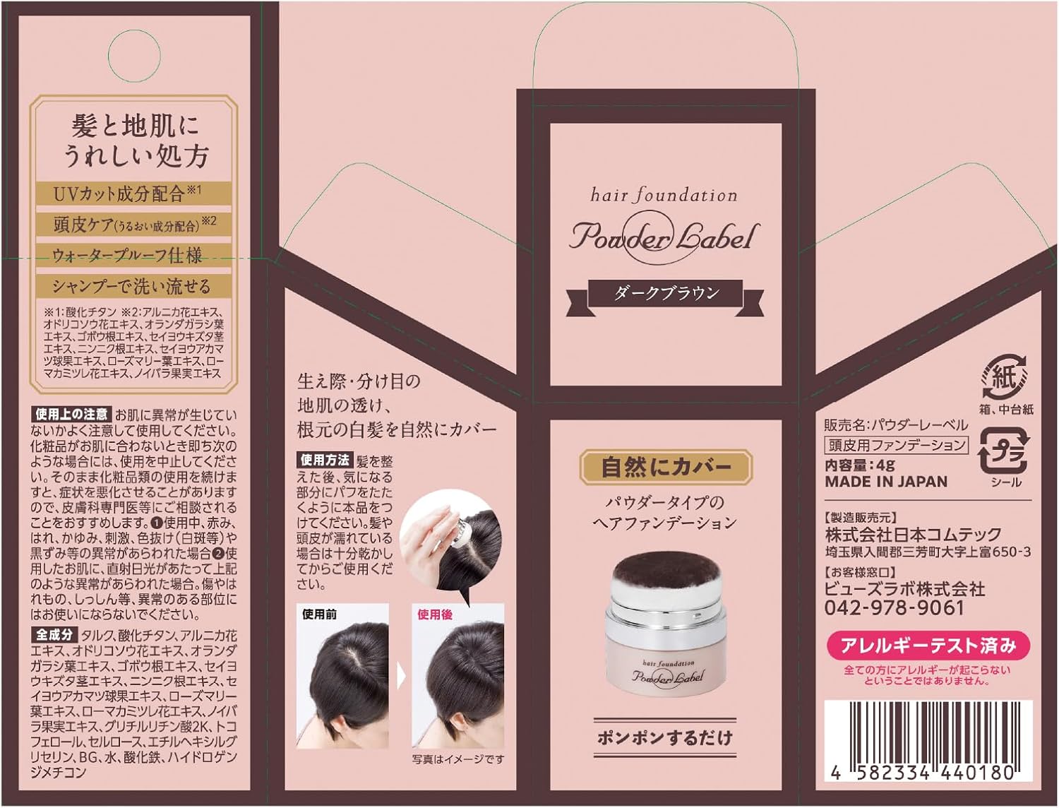 Thumbnail 6 de パウダーレーベル ヘアファンデーション ダークブラウン 生え際・白髪用パウダー