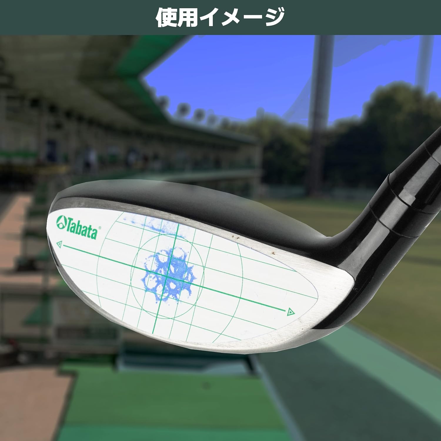 Thumbnail 6 de タバタ GV8026 ゴルフショットマーカー ドライバー・アイアン・FW/UT用 感圧紙セット