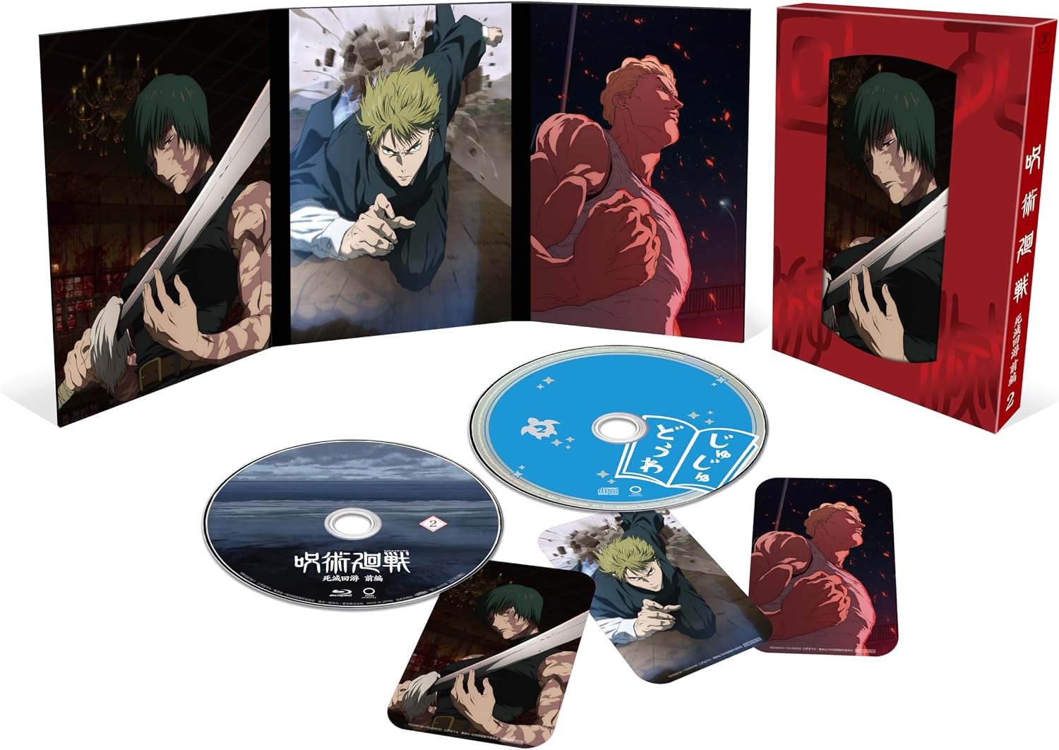 Detalle de 呪術廻戦 死滅回游 前編 DVD Vol.2 初回生産限定版|約76分・ドラマCD付き