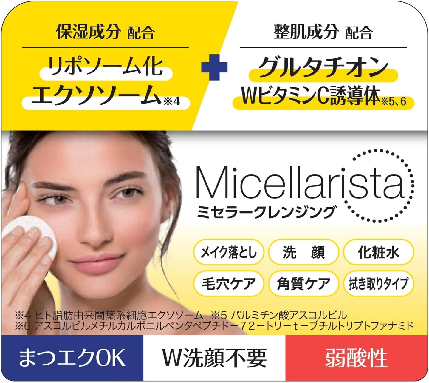 Detalle de 黒ばら本舗 ミセラリスタ ミセラクレンジングウォーターG 500ml、まつエク対応・緑茶の香り