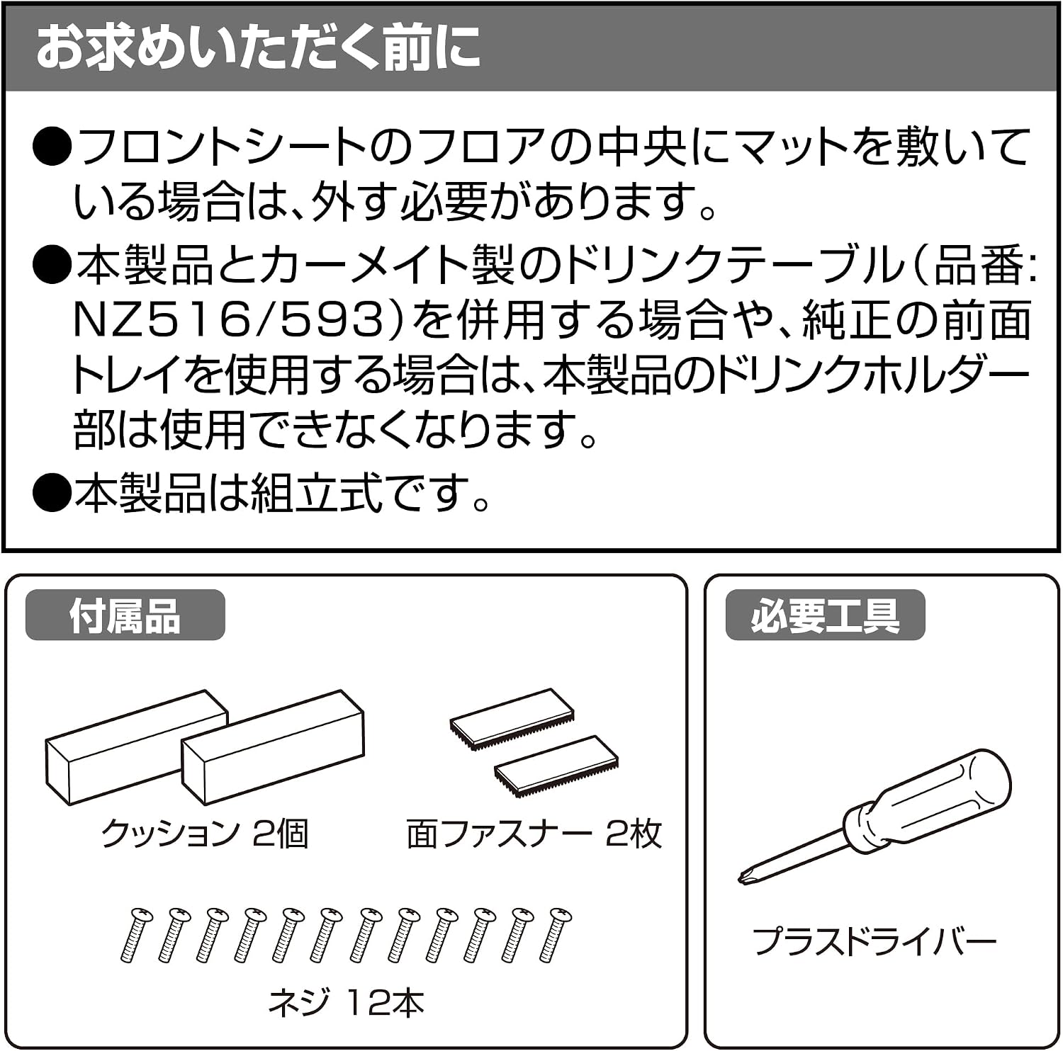 Detalle de カーメイト NZ594 ハイエース200系専用コンソールボックス ドリンクホルダー・ゴミ箱付き