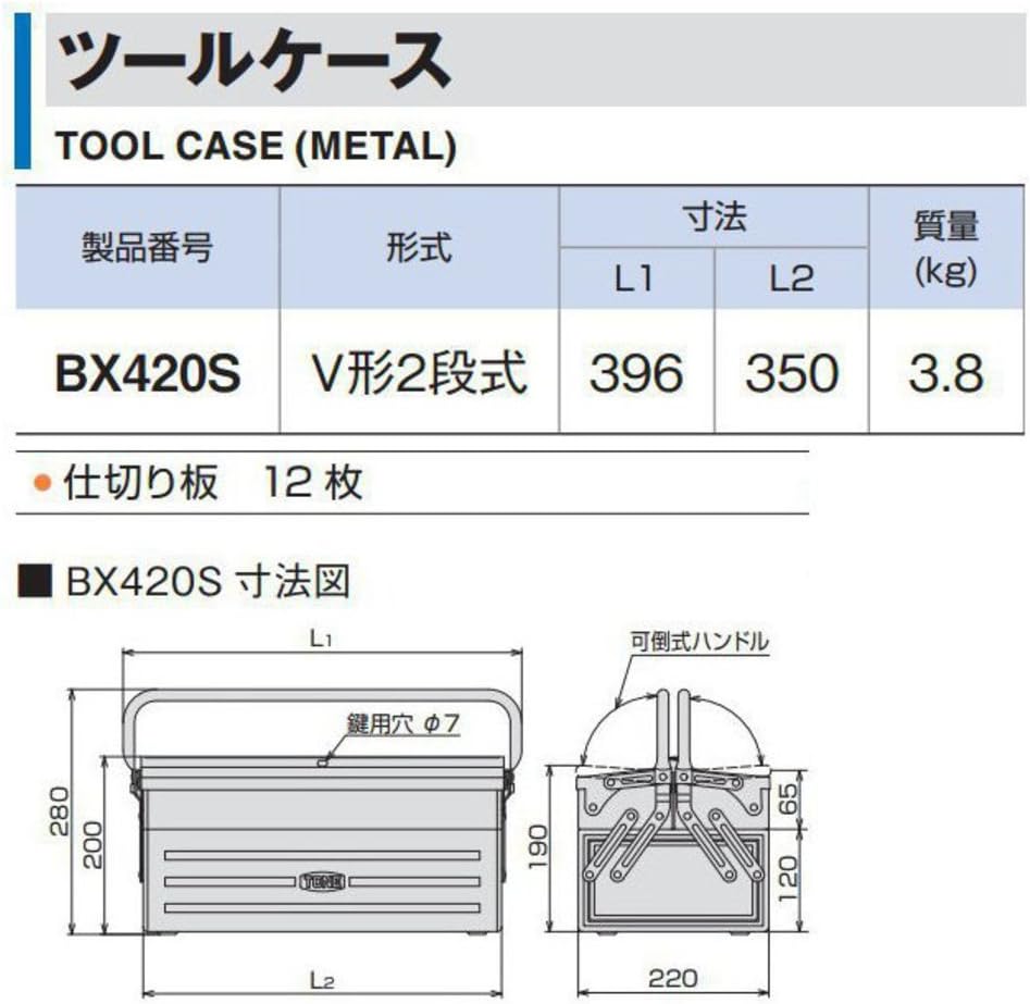 Detalle de トネ(TONE) BX420S ツールケース レッド、V形2段式・折りたたみハンドル