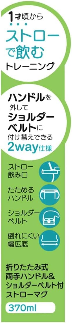 Thumbnail 6 de スケーター KSHW2N-A ベビー用ストローマグ 370ml 折りたたみハンドル・肩掛け対応