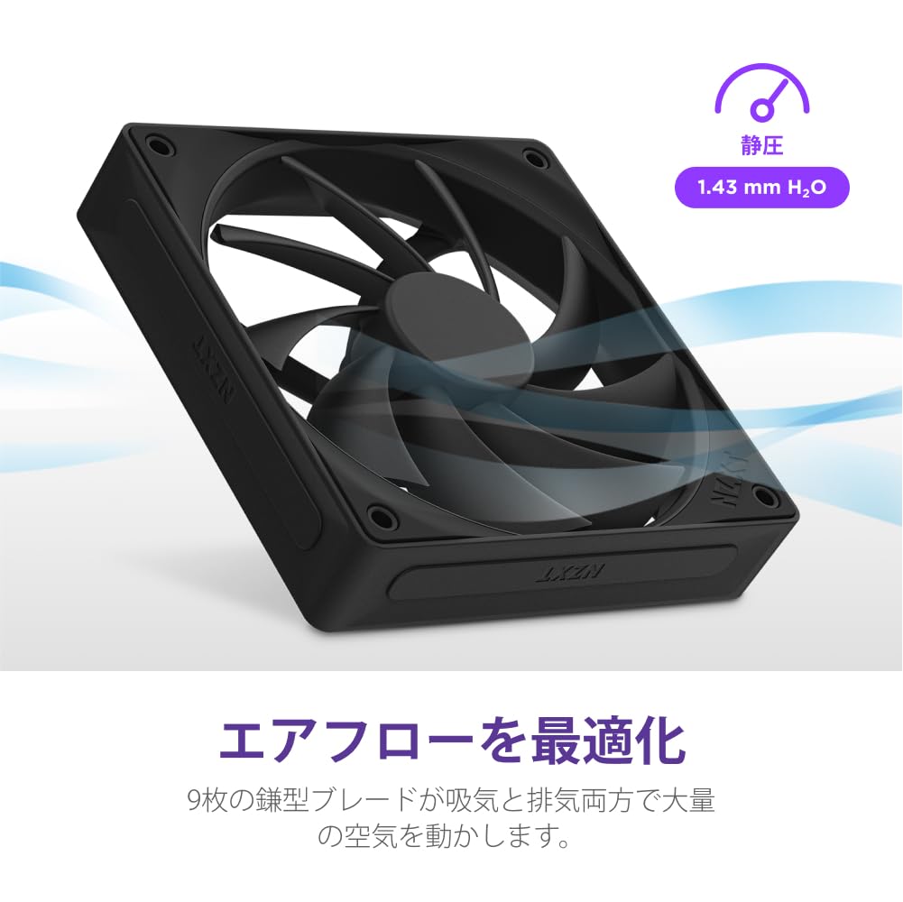 Thumbnail 1 de NZXT F120Q v2 Black RF-Q12SF-B2 120mmケースファン、PWM制御・9枚ブレード
