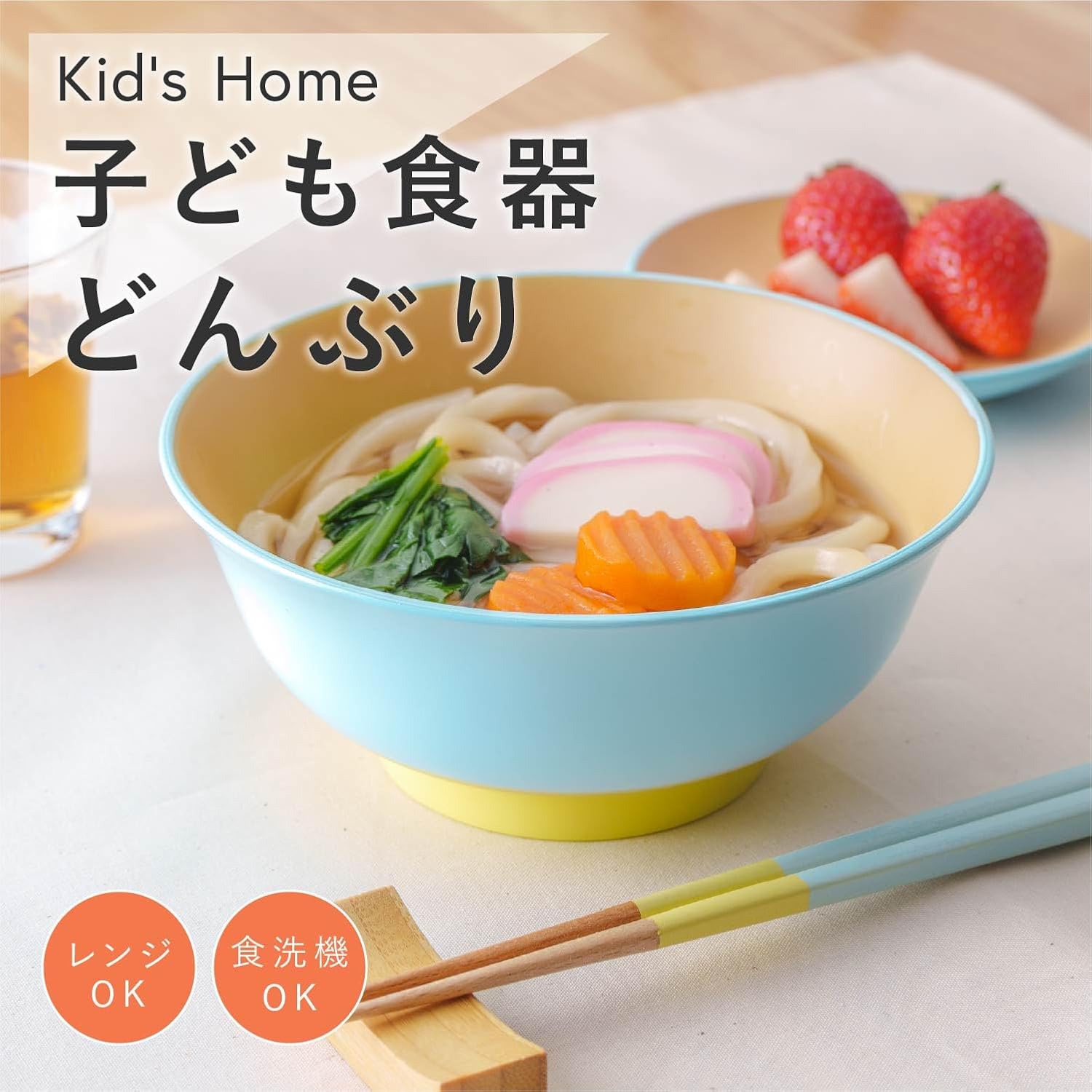 Thumbnail 1 de アサヒ興洋 Kid'S Home KH25-03 子ども用どんぶり 樹脂製・ブルー・食洗機対応
