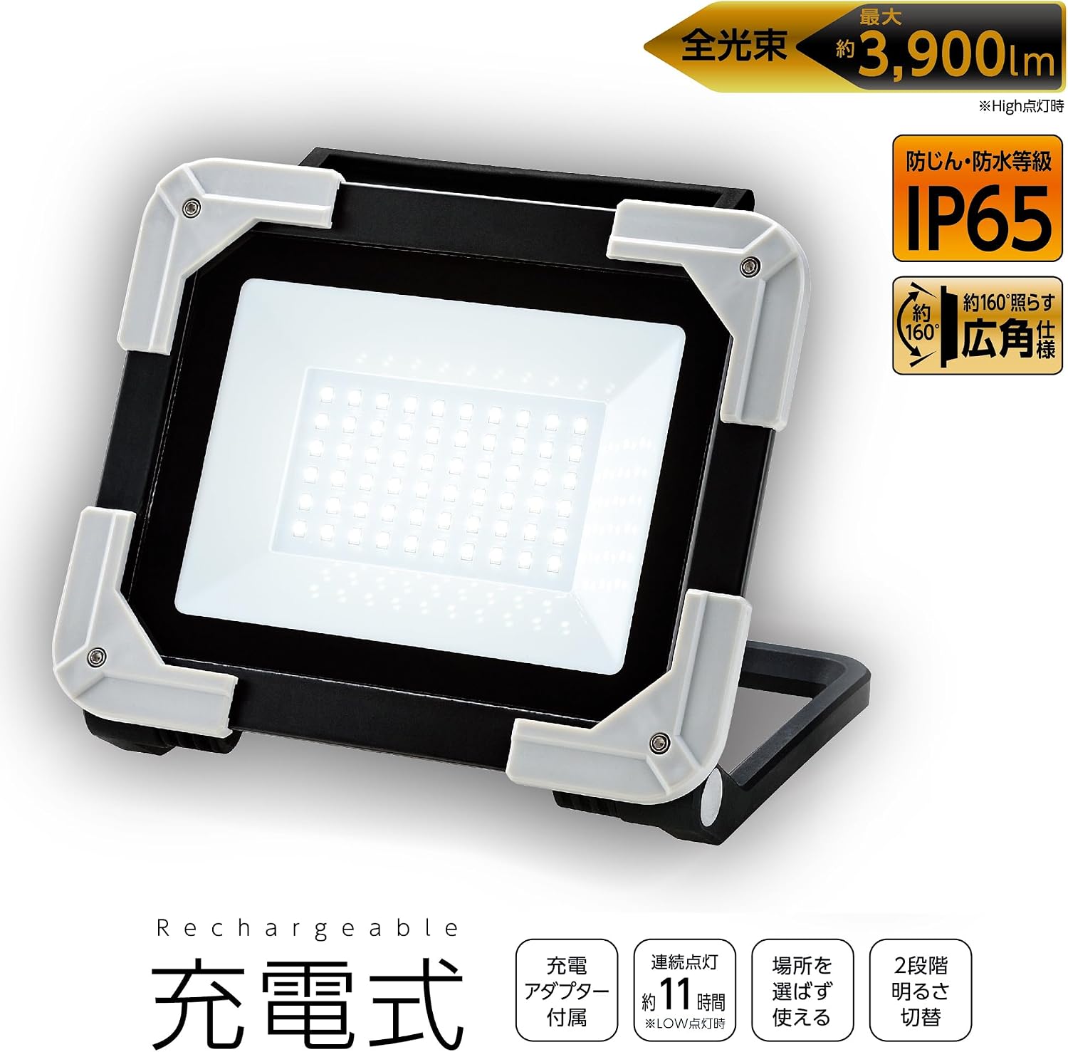 Thumbnail 1 de TAKAGI WLT-30LiA 充電式LEDワークライト 30W・最大3,900lm・2段階調光