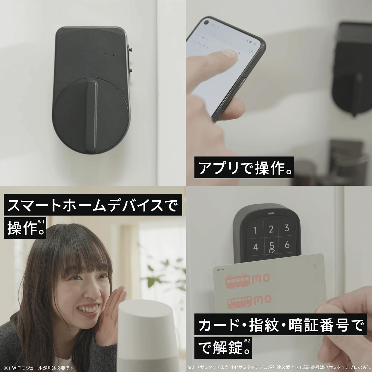 Detalle de キャンディハウス(CANDY HOUSE) セサミ6+・セサミタッチ2Pro スマートロック 指紋・ICカード・暗証番号対応