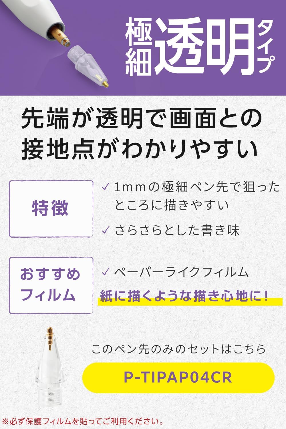 Detalle 2 de エレコム PWTIPAPAS01 Apple Pencil交換用ペン先 3種類セット