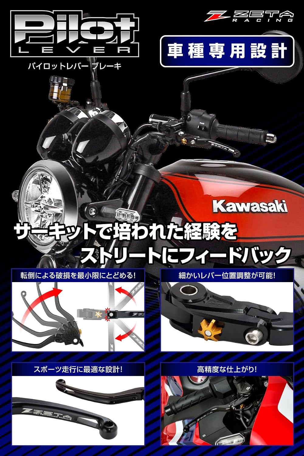 Detalle de ジータレーシング ZETA RACING F5612 パイロットレバーセット ブラック 可倒式・約20段階調整