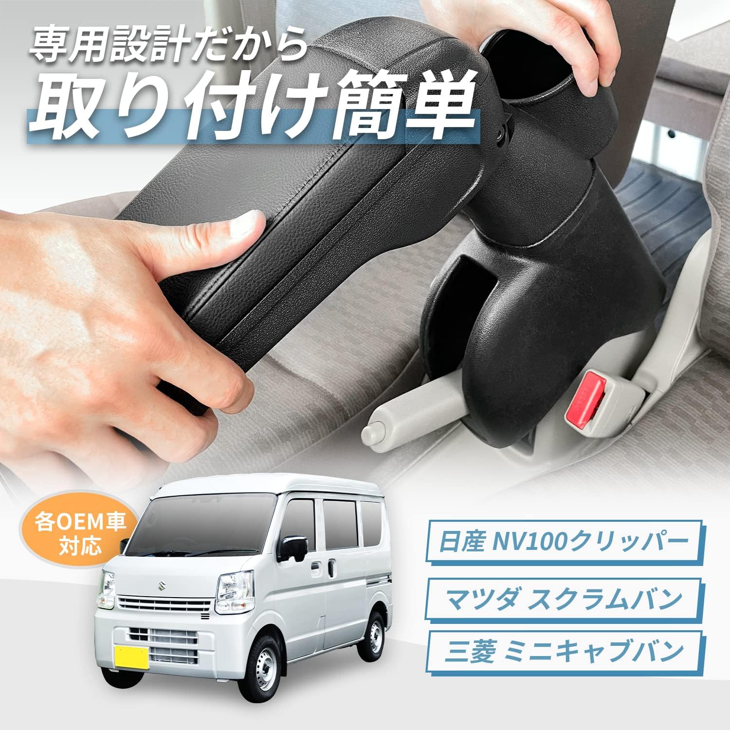 Thumbnail 2 de セイワ IMP179 エブリイ専用アームレスト 角度調整・跳ね上げ式収納トレイ付き