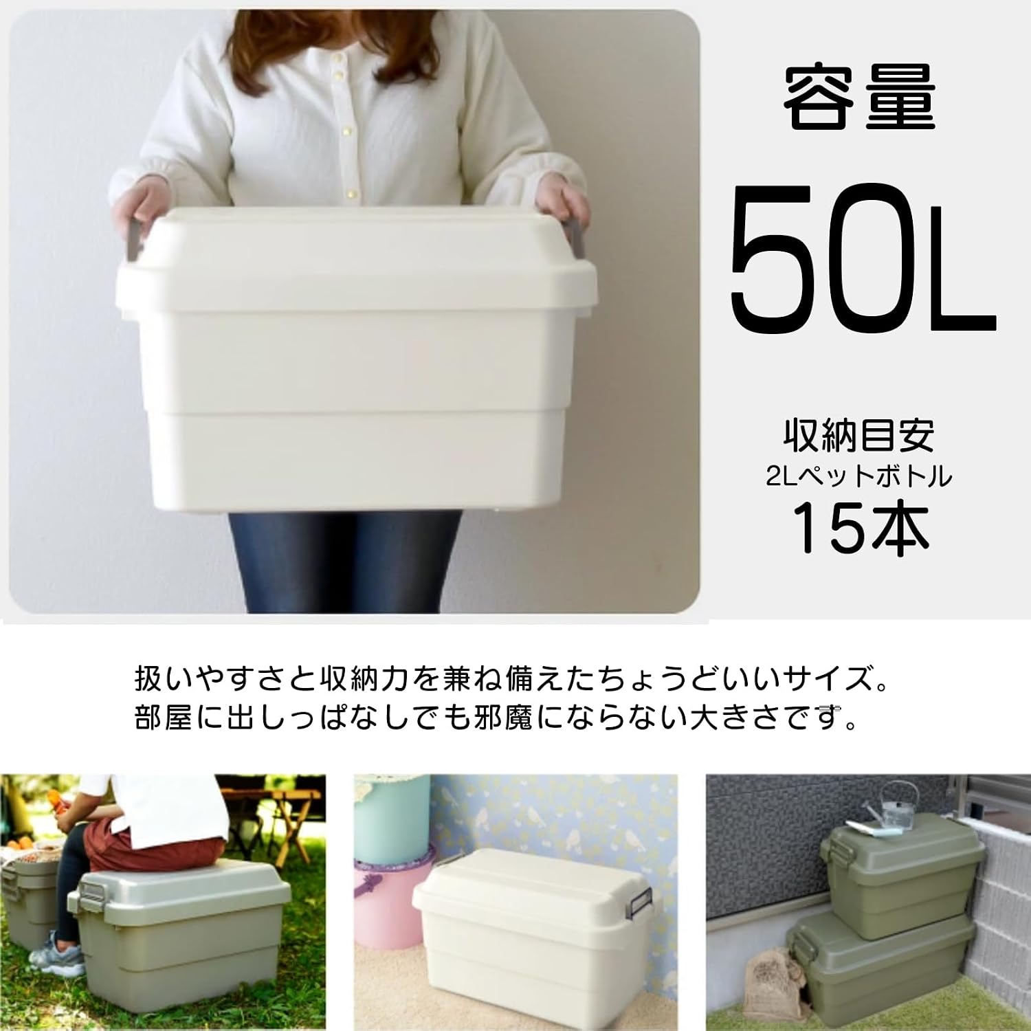 Detalle de リス トランクカーゴ TC-50 収納ボックス 50L 植物由来材配合・防水・フタ付き
