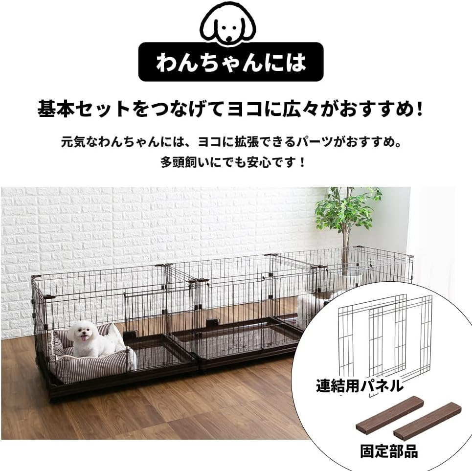 Detalle de アイリスオーヤマ P-CS-470V 室内犬用サークル 幅約47×奥行約65×高さ約65cm、ウォールナット