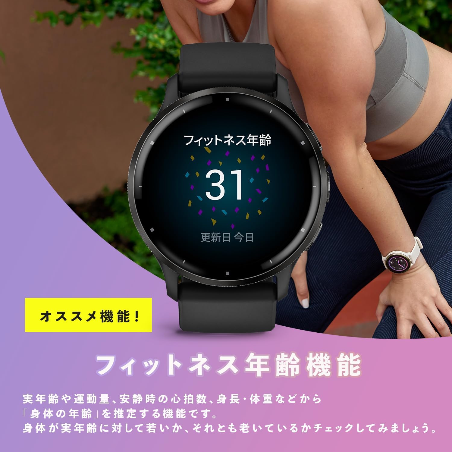 Detalle 2 de GARMIN Venu 3 / 3S スマートウォッチ AMOLED・Suica対応・心電図アプリ対応