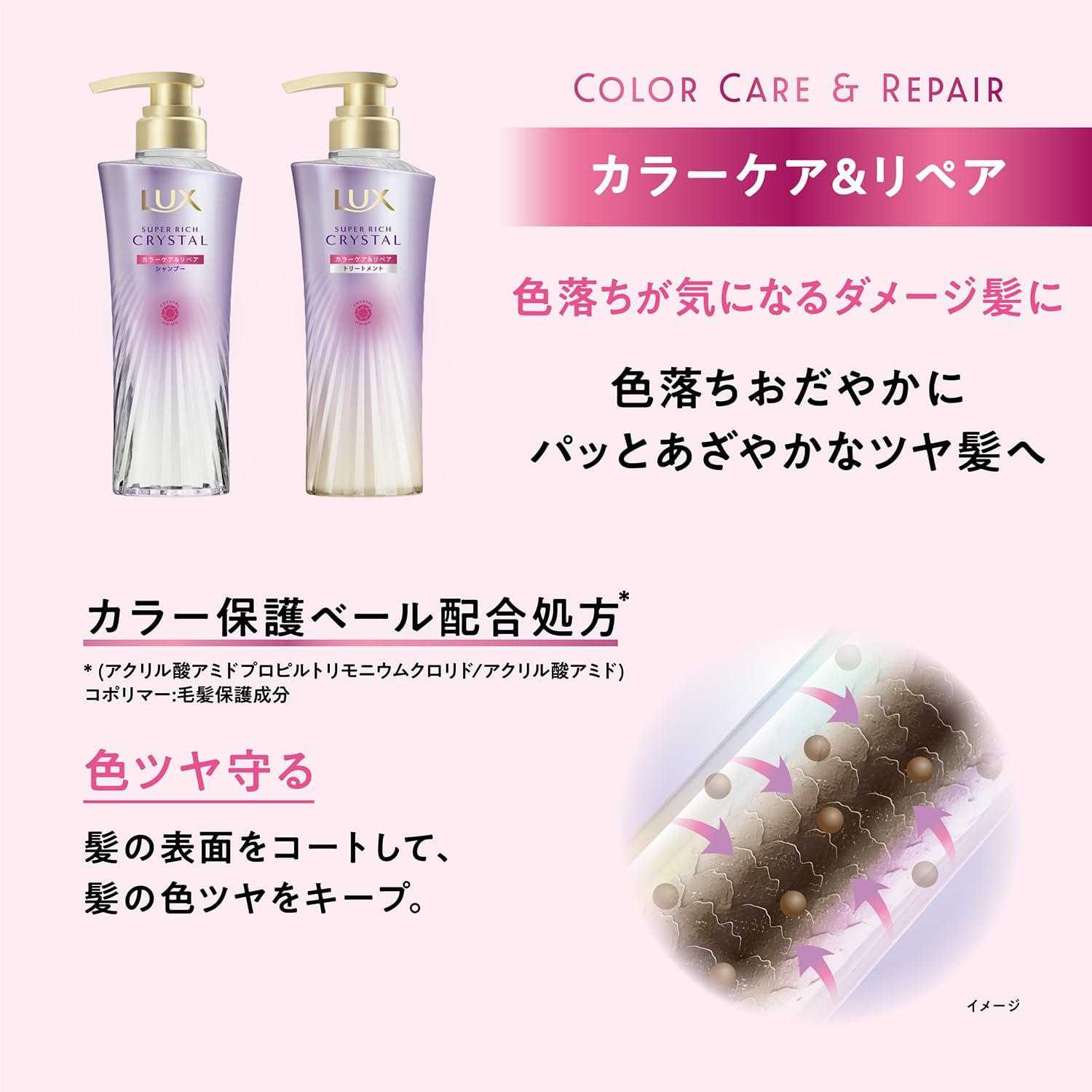 Thumbnail 6 de LUX(ラックス)クリスタル カラーケア&リペア シャンプー・コンディショナー詰め替えペア