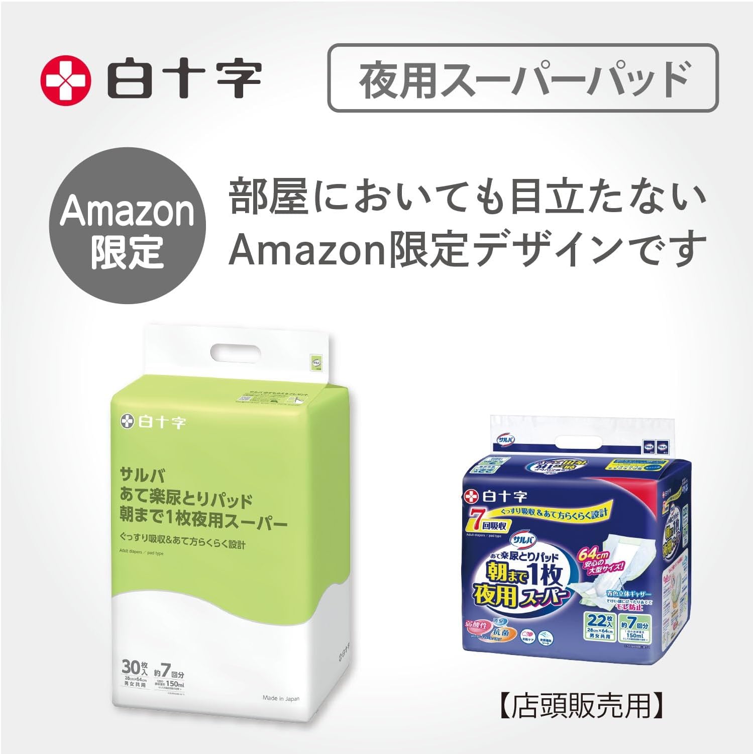 Detalle 2 de サルバ 朝まで1枚ぐっすりパッド 夜用スーパー 7回吸収 28×64cm テープ用 30枚