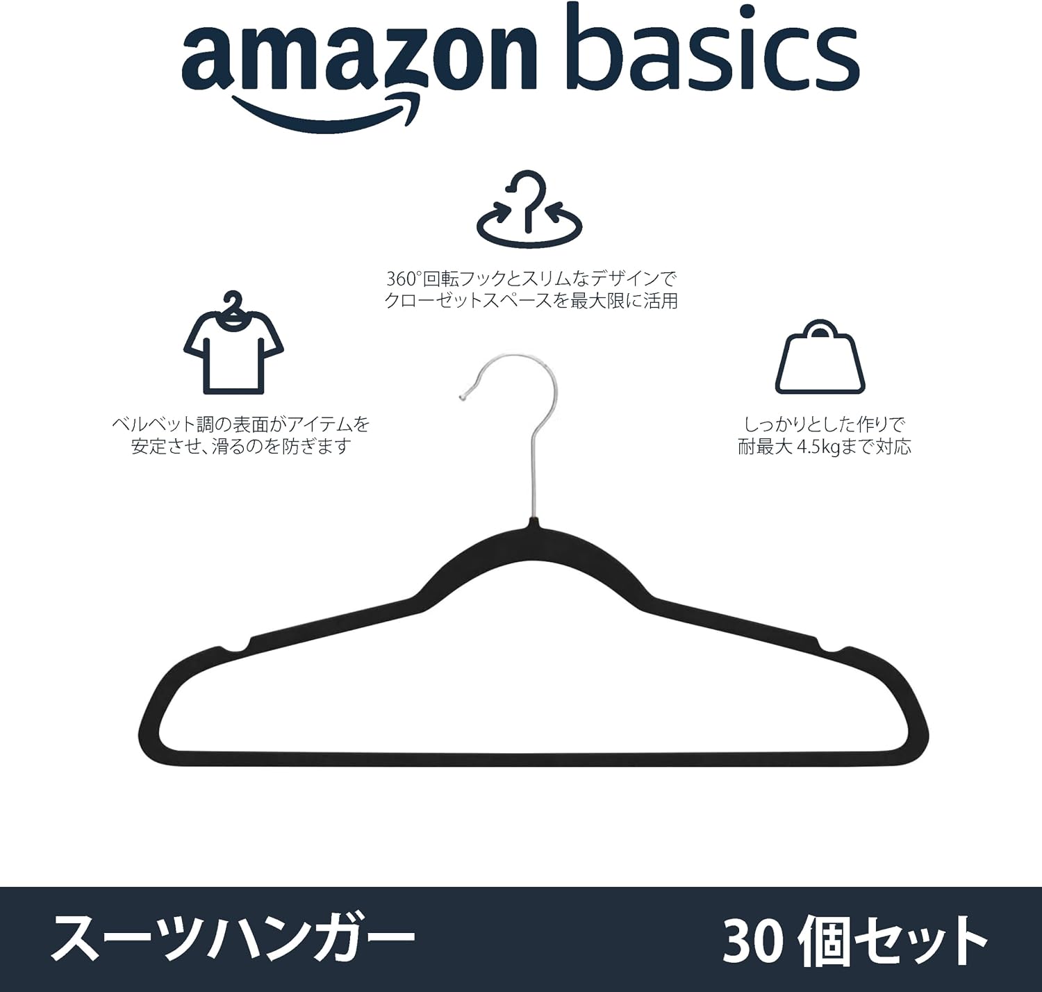 Thumbnail 1 de Amazonベーシック ベルベットハンガー 30本組 ブラック 滑り止め・薄型