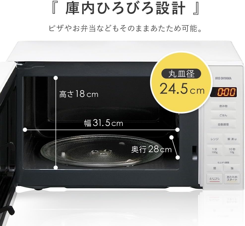 Detalle 2 de アイリスオーヤマ PMG-T179-W 電子レンジ 17L ヘルツフリー・ターンテーブル式