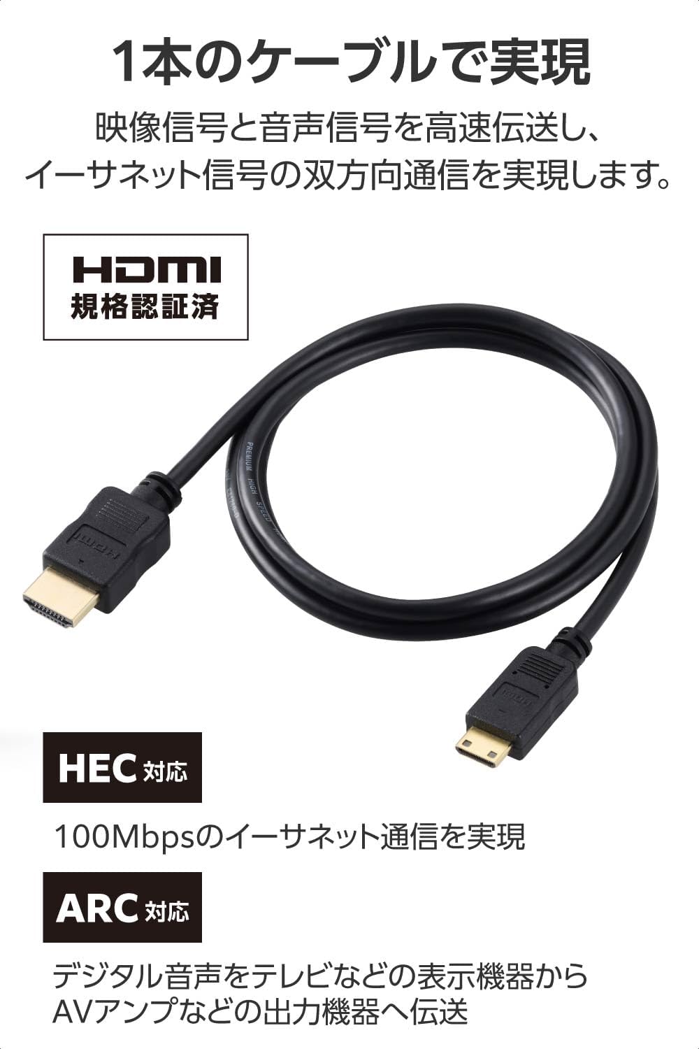 Detalle de エレコム ECDH-HD14EMS10B mini HDMI変換ケーブル 1m・4K/30Hz・双方向通信