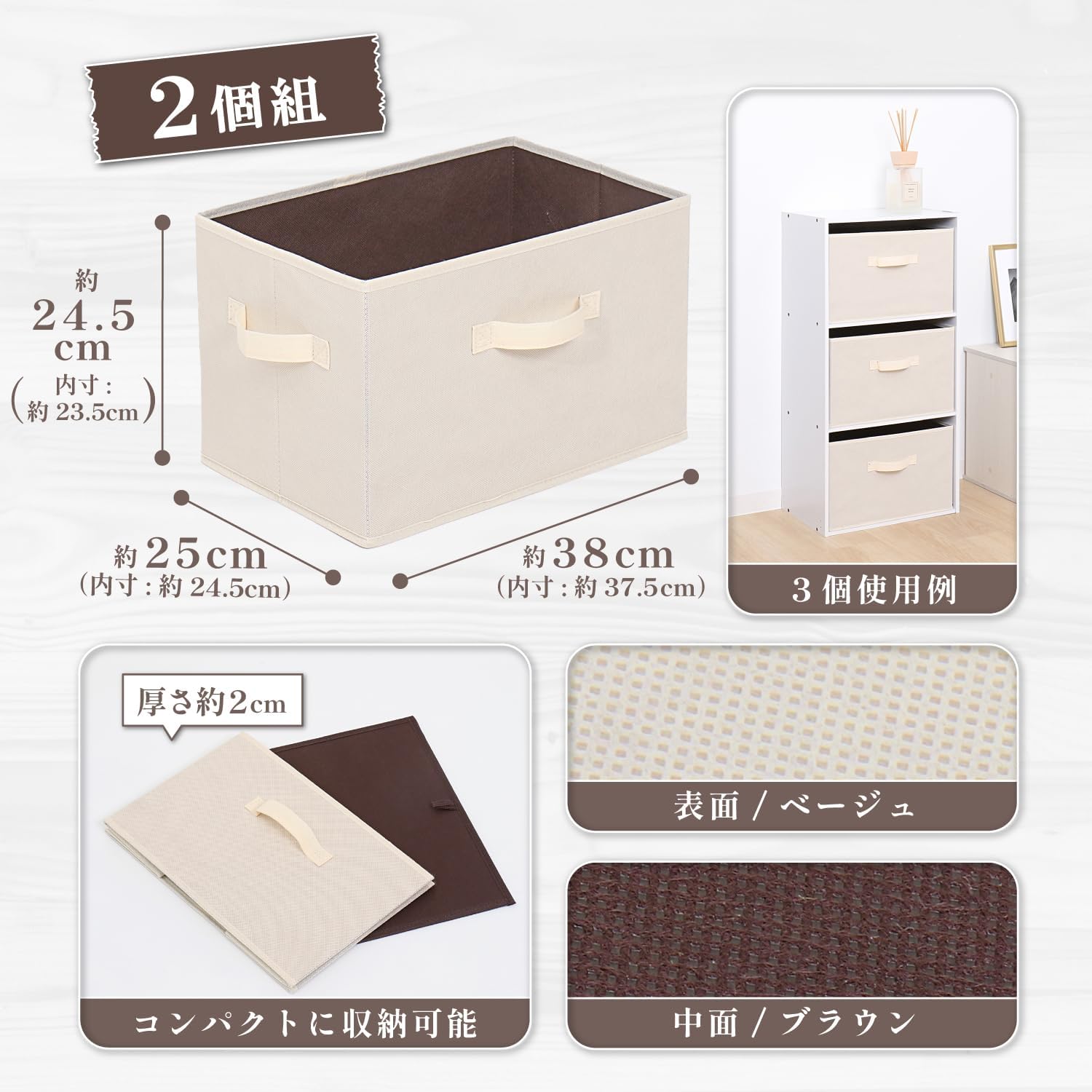 Detalle 2 de アストロ 606-69 不織布収納ボックス 2個セット ベージュ×ブラウン・容量20L
