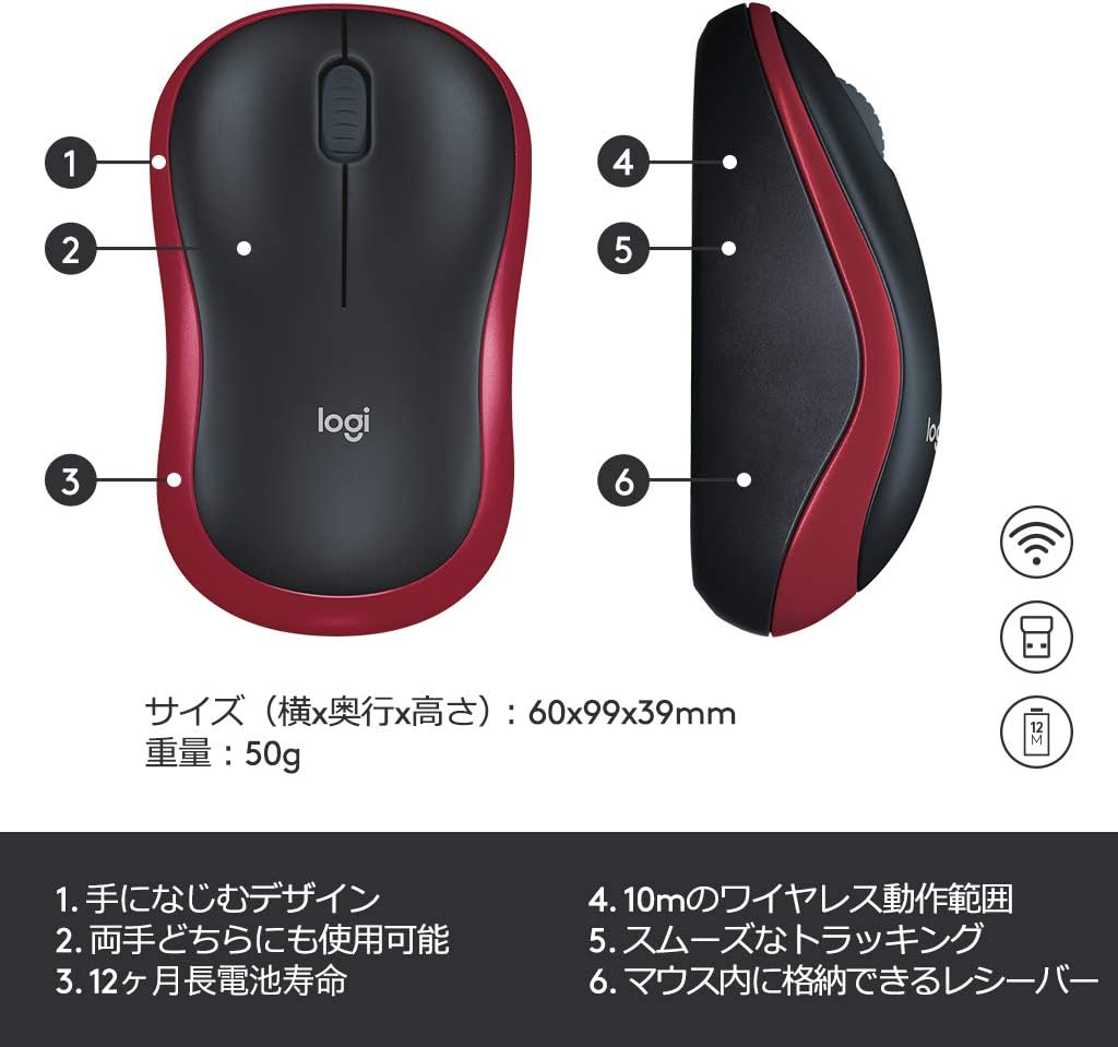 Detalle de ロジクール M185RD M185 ワイヤレスマウス レッド、USBレシーバー接続・左右対称デザイン