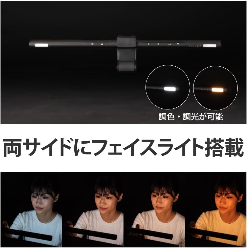 Detalle de ホタルクス HSDL101CK-UD5 AXIS LIGHT モニターライト フェイスライト搭載・47.5cm幅