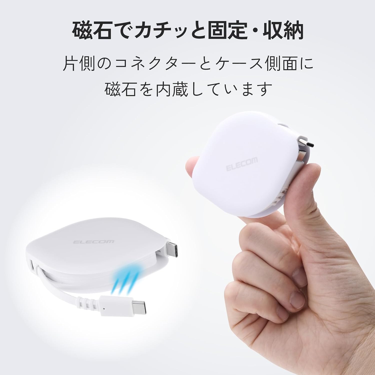 Detalle 1 de エレコム MPA-CCECRLR09WH 巻き取り式USB Type-Cケーブル 0.9m・PD 60W対応・ホワイト