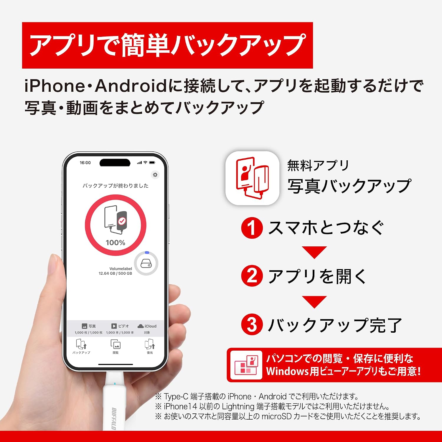 Thumbnail 6 de バッファロー BSCRM105U3CWH microSD専用カードリーダー USB Type-C・回転式・USB 3.2 Gen 1対応