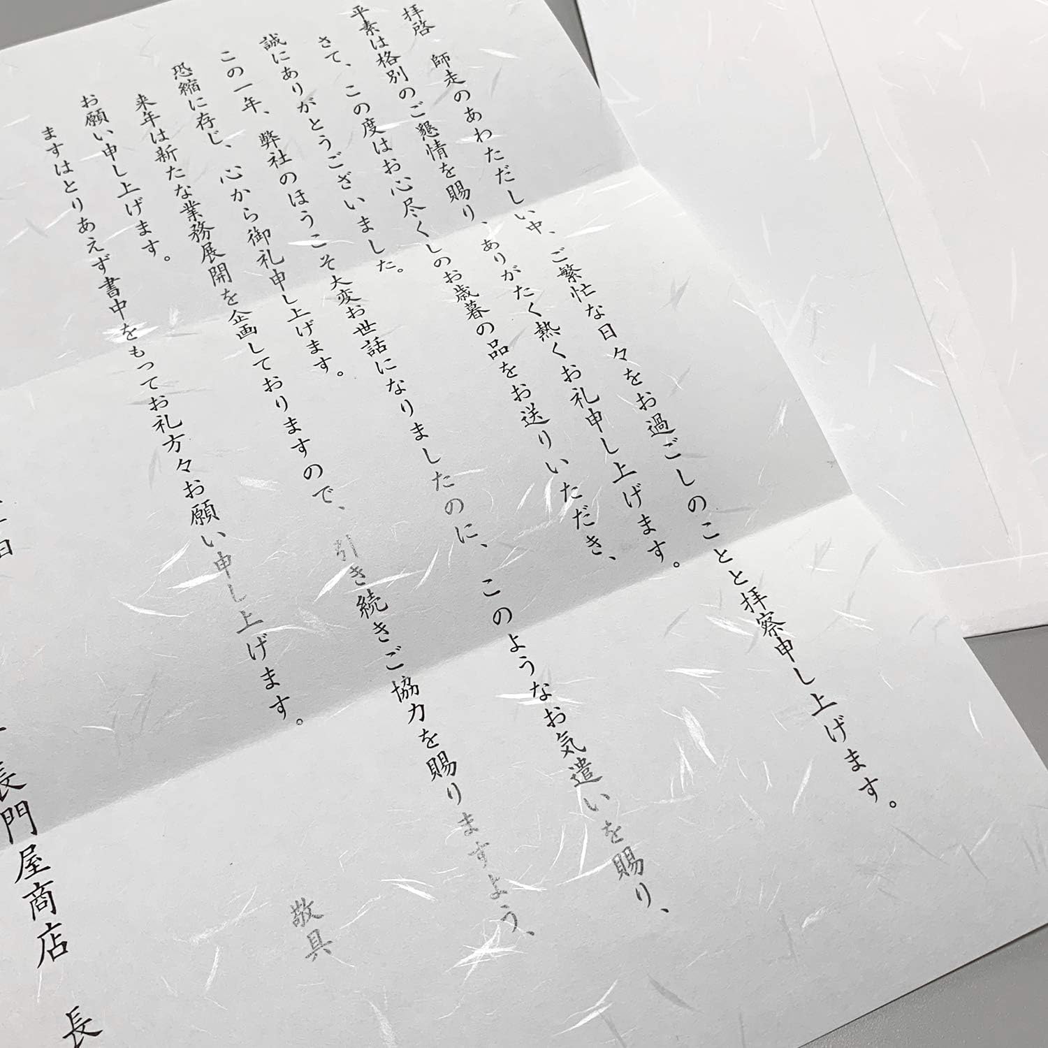 Detalle de 長門屋商店 ナフ-351・ナ-761V 大礼柄和紙セット DL封筒50枚・A4用紙100枚