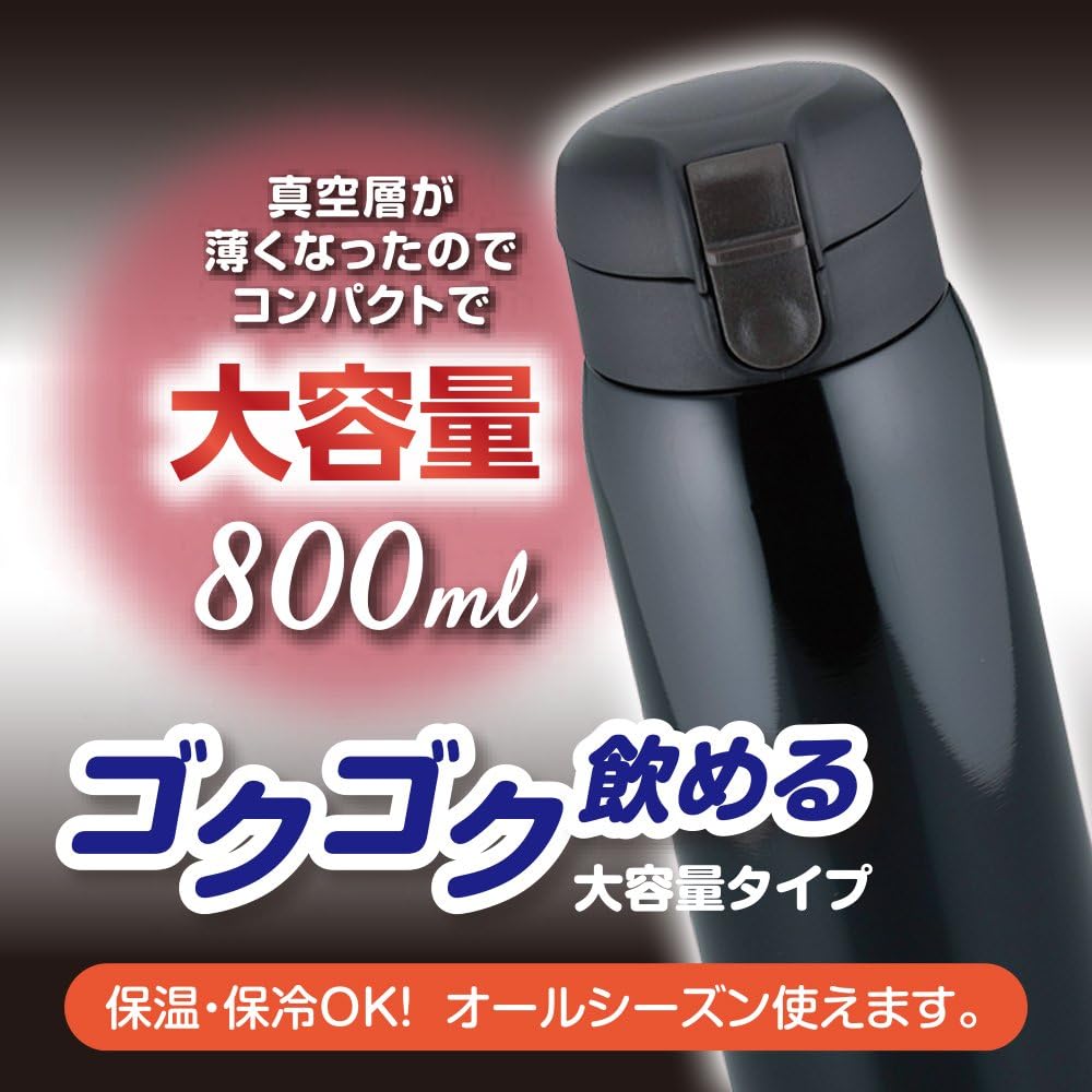 Detalle 2 de 和平フレイズ RH-1275 フォルテック・パーク 800ml真空断熱マグボトル ブラック