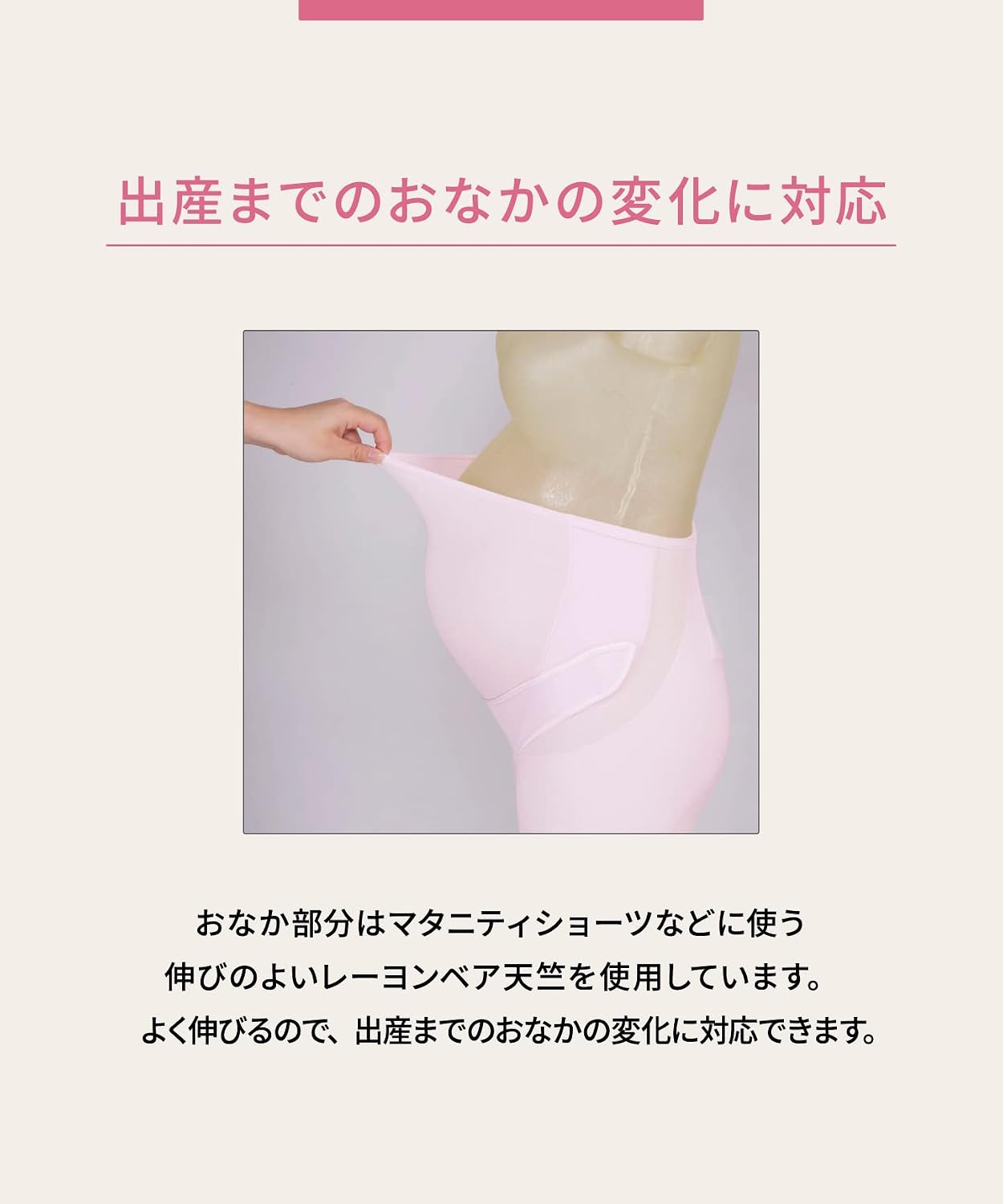 Detalle de ワコールマタニティ MGP235 妊婦帯 パンツタイプ おなか・腰サポート