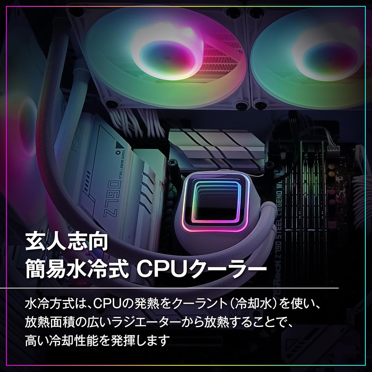 Detalle 2 de 玄人志向 KURO-AIOWC360L/V2/WHITE 360mm水冷CPUクーラー、白色・ARGB・120mm PWMファン3基