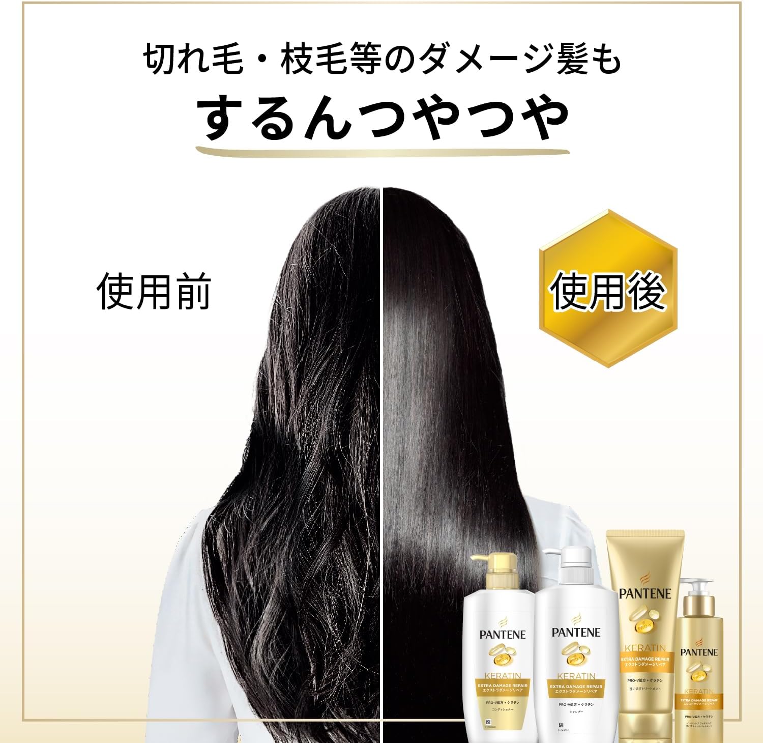 Detalle 1 de パンテーン エクストラダメージリペア インテンシブ ヴィタミルク 洗い流さないトリートメント 250mL×2個