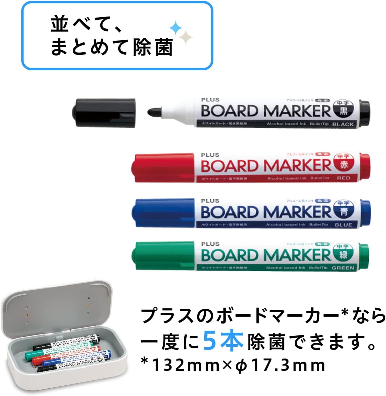 Detalle de プラス USC-101WH UV除菌ケース ホワイト、UV-C・2分/10分モード・自動停止機能