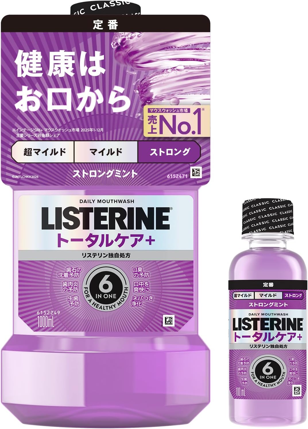 Detalle de LISTERINE トータルケアプラス 液体歯磨 1000ml+携帯用100mlセット、アルコール配合・ストロングミント