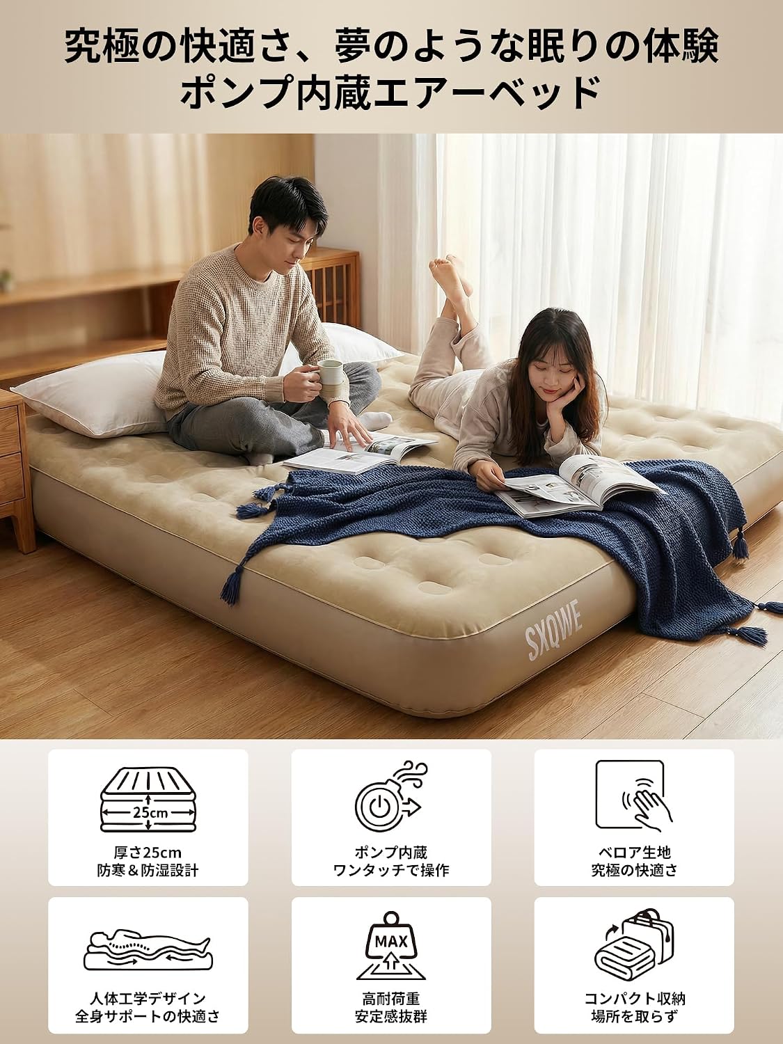 Detalle de SXQWE SXQEAM-25-S 電動ポンプ内蔵エアーベッド シングル 25cm厚・ハニカム構造