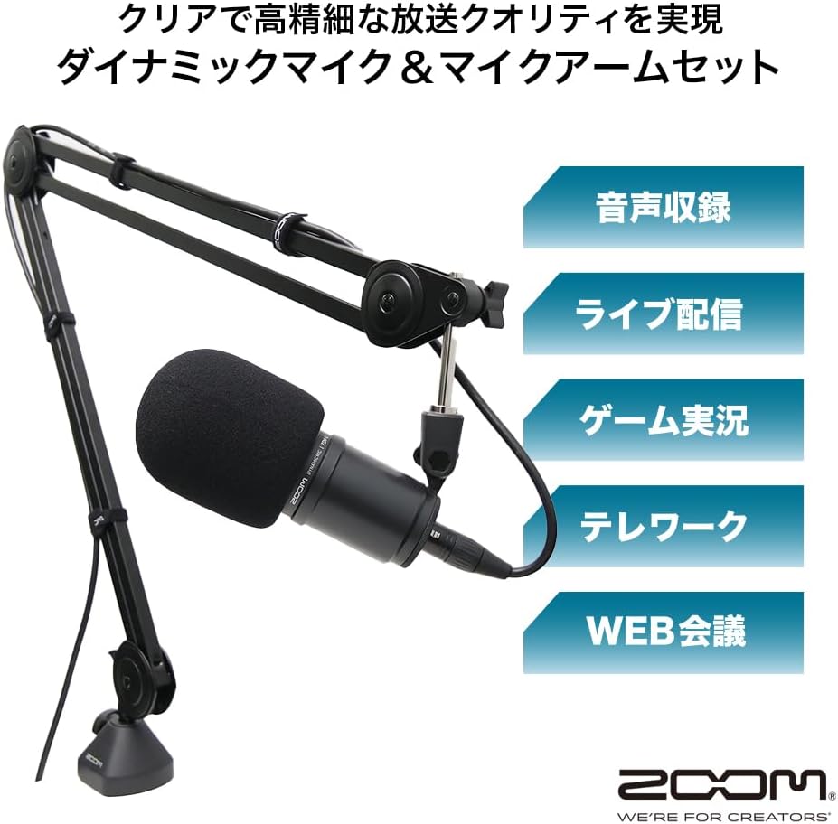 Detalle 2 de ZOOM ZMA-1・ZDM-1 マイクアーム&ダイナミックマイクセット XLR接続・360度回転