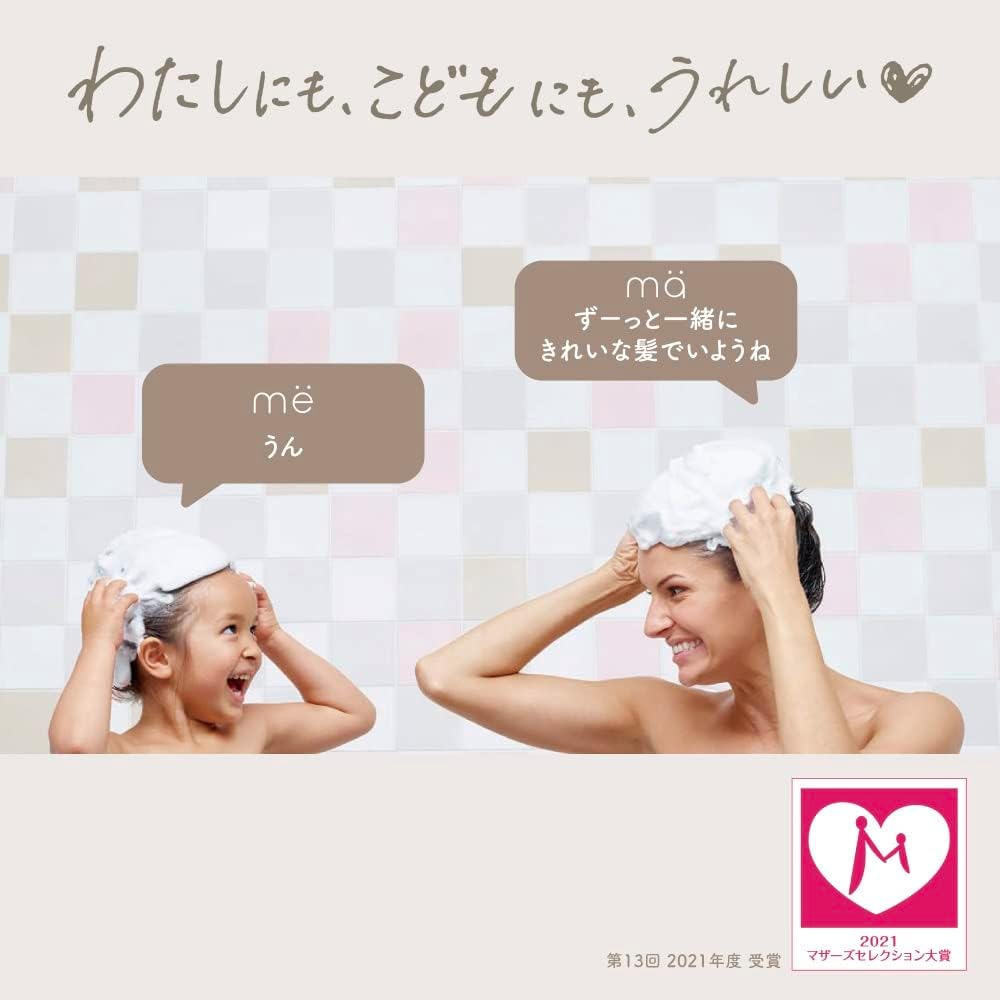 Detalle de マー&ミー モイストリペア 親子で使えるシャンプー 詰め替え360ml×3 ノンシリコン・アミノ酸系