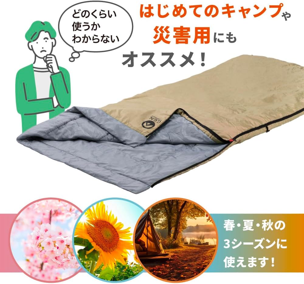 Thumbnail 1 de ジージーエヌ 封筒型寝袋 900g 洗濯機で洗えるポリエステル製