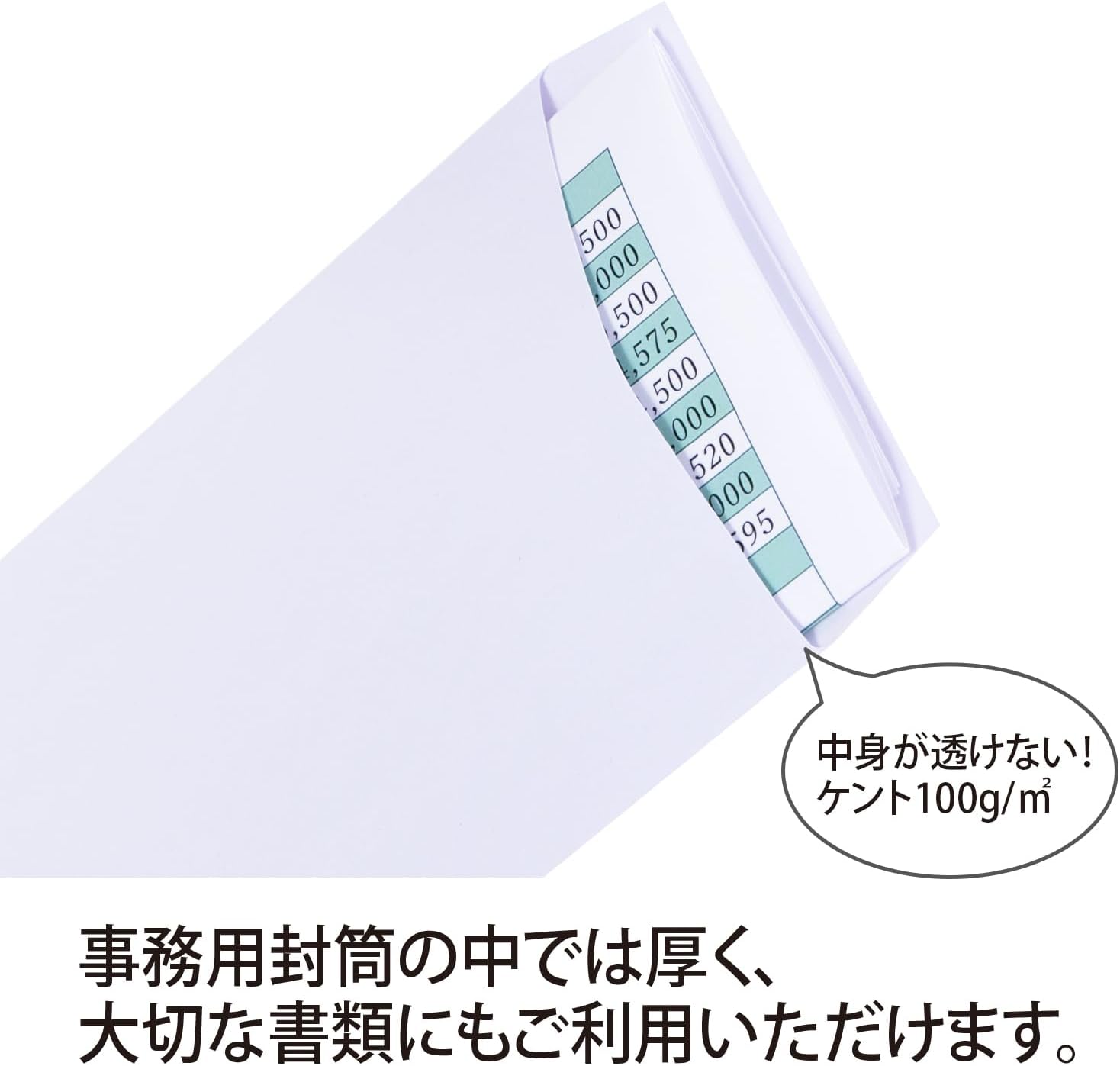 Thumbnail 3 de オキナ WP600N 長形3号封筒 ホワイト無地・郵便枠なし 100枚 日本製