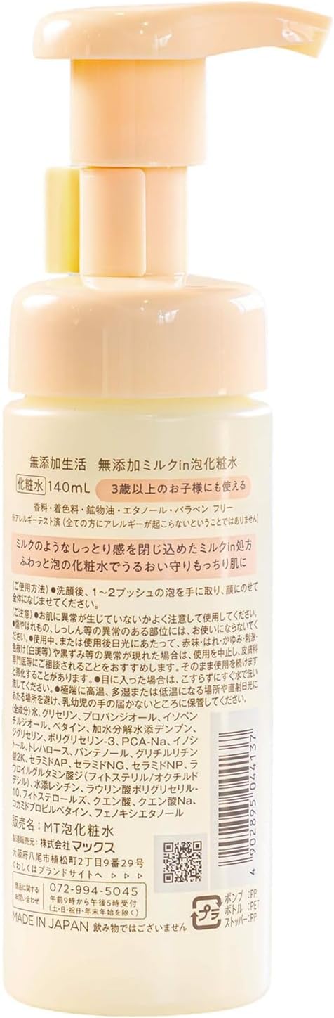 Detalle de マックス 無添加生活 ミルクin泡化粧水 140ml 泡タイプの保湿化粧水
