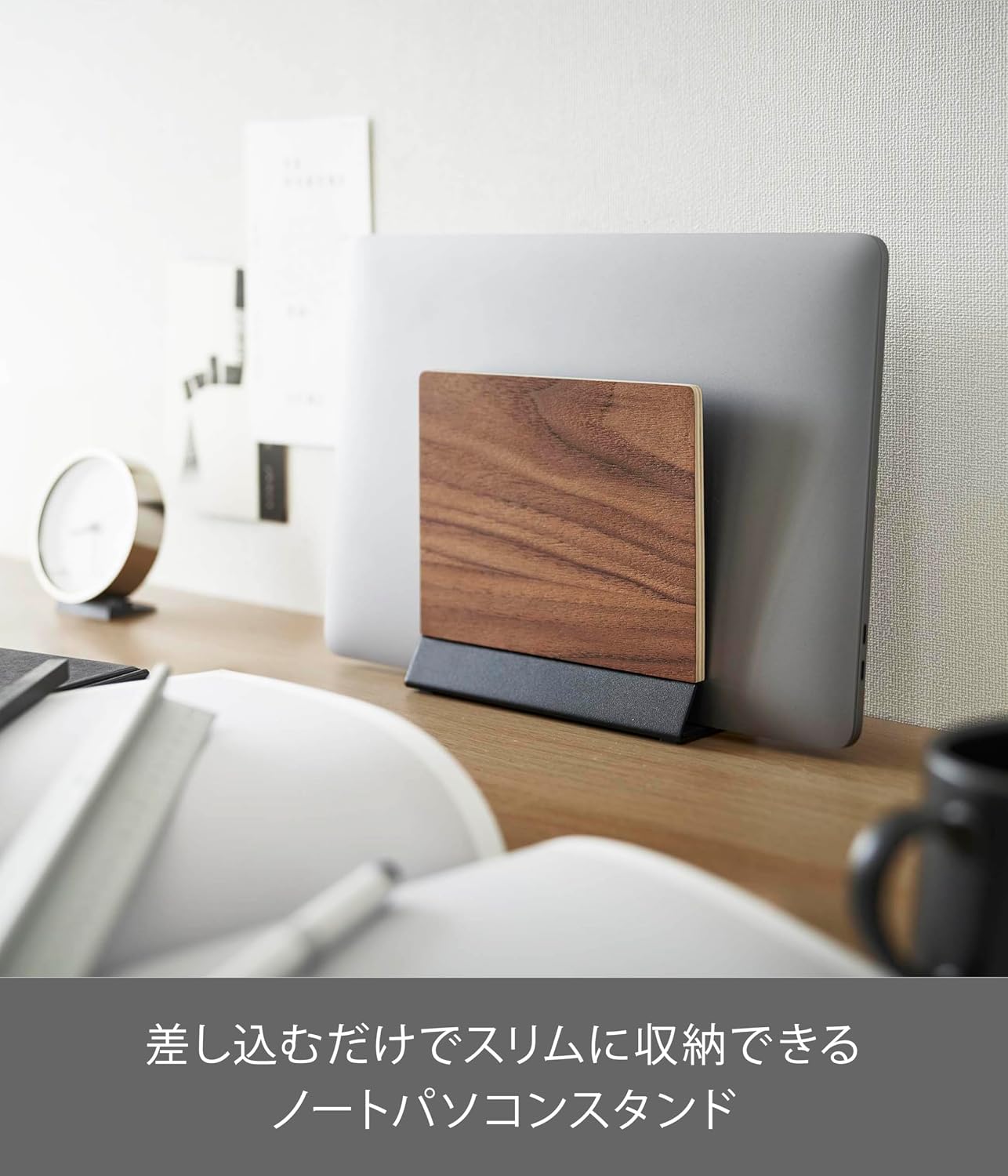 Detalle de 山崎実業 RIN 5855 スリムノートパソコンスタンド ブラウン 天然木積層合板・省スペース収納
