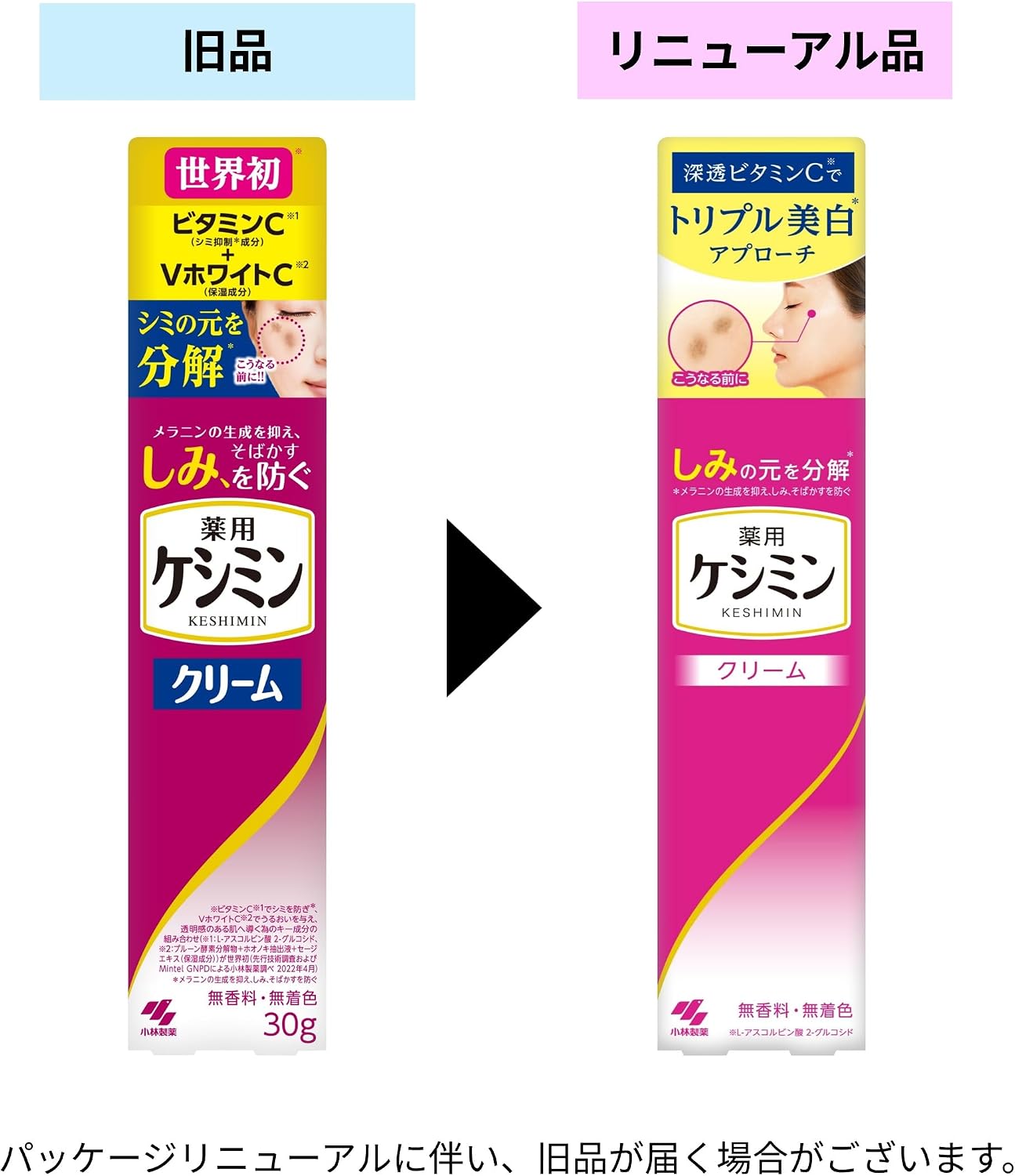Thumbnail 1 de 小林製薬 ケシミンクリーム 30g ビタミンC誘導体・VホワイトC配合